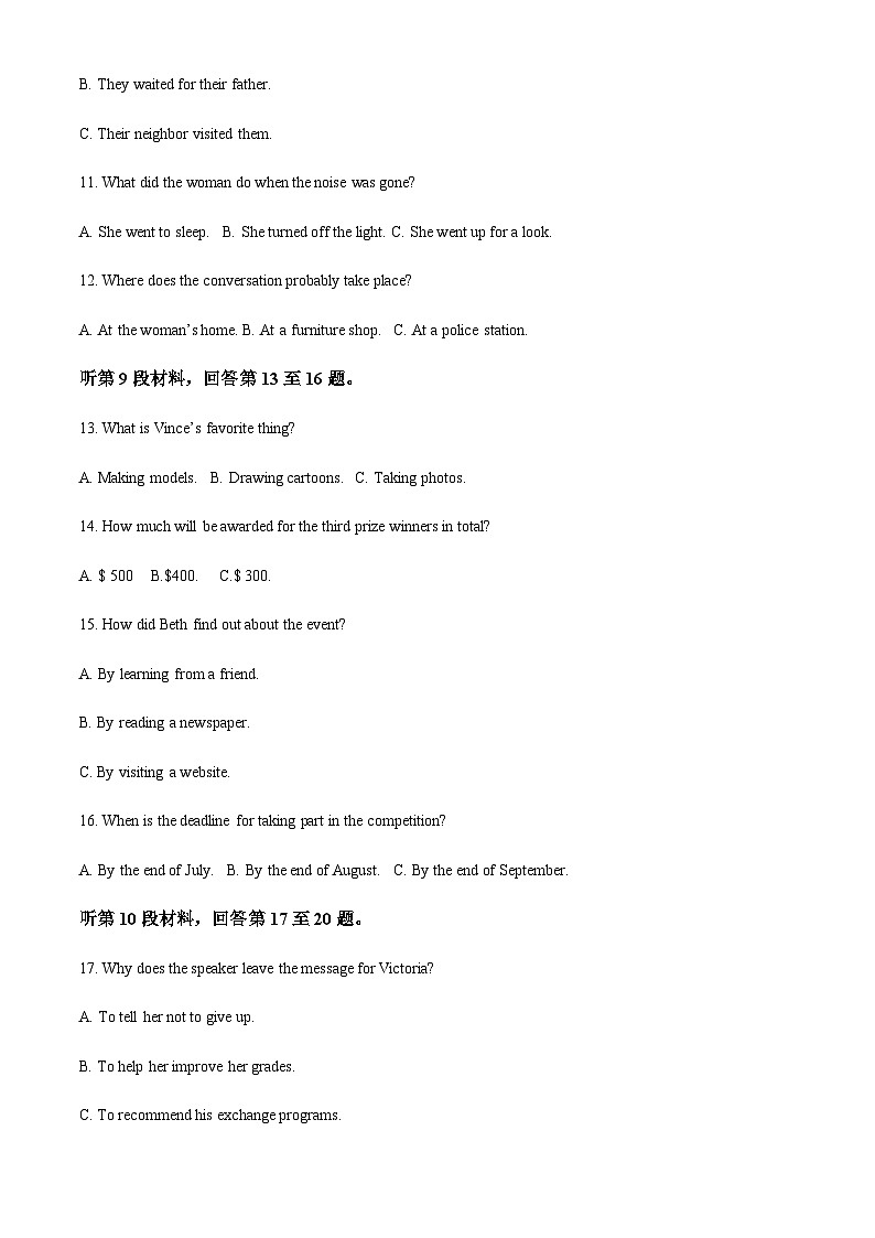 2022-2023学年山东省滕州市高二下学期期中考试英语试题含答案03