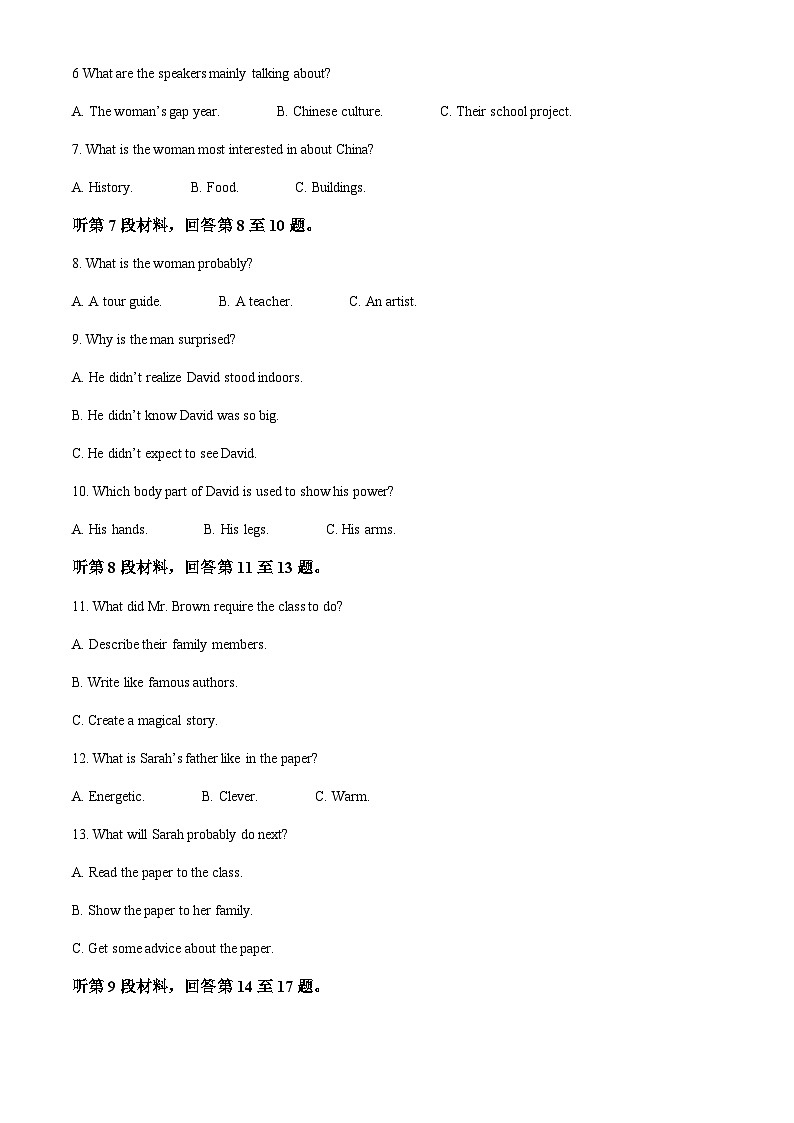 精品解析：山东省日照市2022-2023学年高二下学期期中考试英语试题（原卷版）第2页