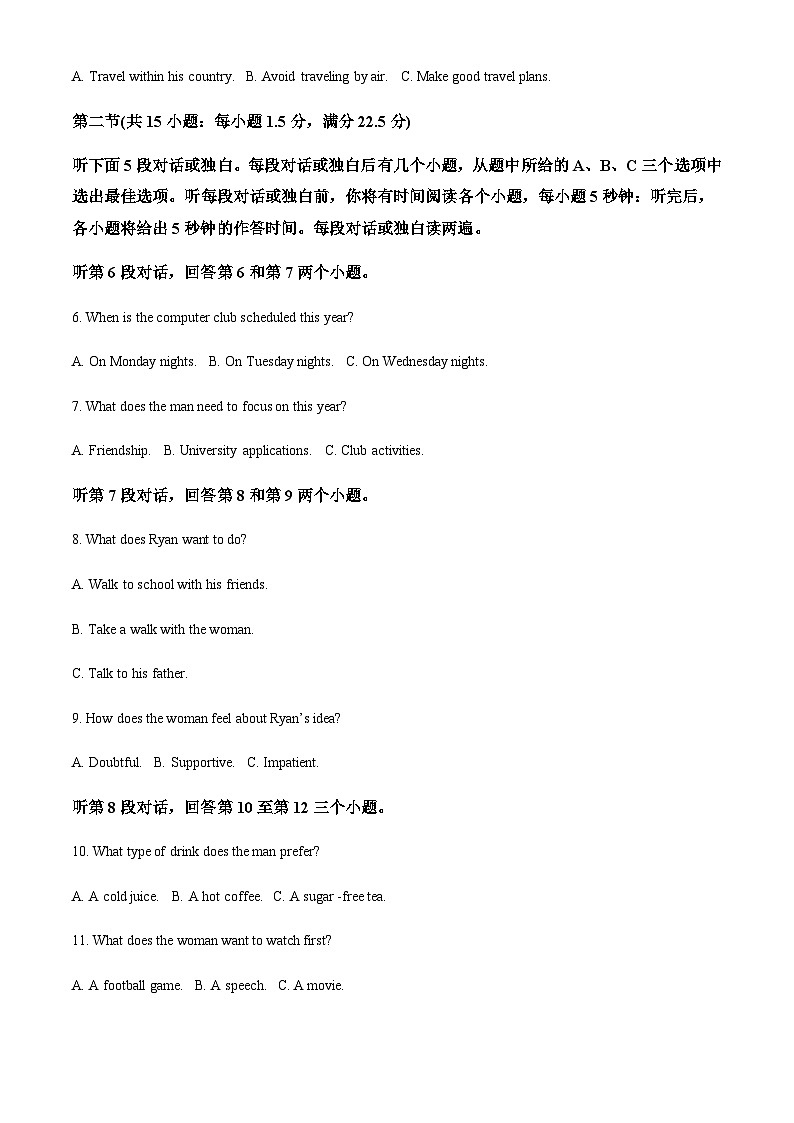 2022-2023学年山东省临沂市六县高二下学期期中考试英语试题含答案02