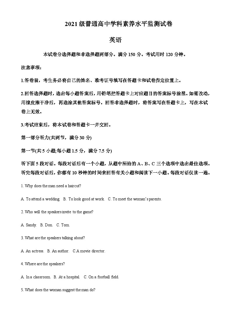 2022-2023学年山东省临沂市六县高二下学期期中考试英语试题含答案01