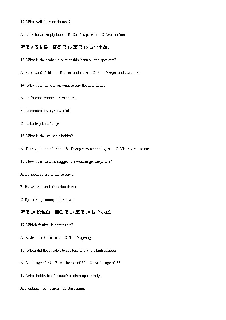 2022-2023学年山东省临沂市六县高二下学期期中考试英语试题含答案03
