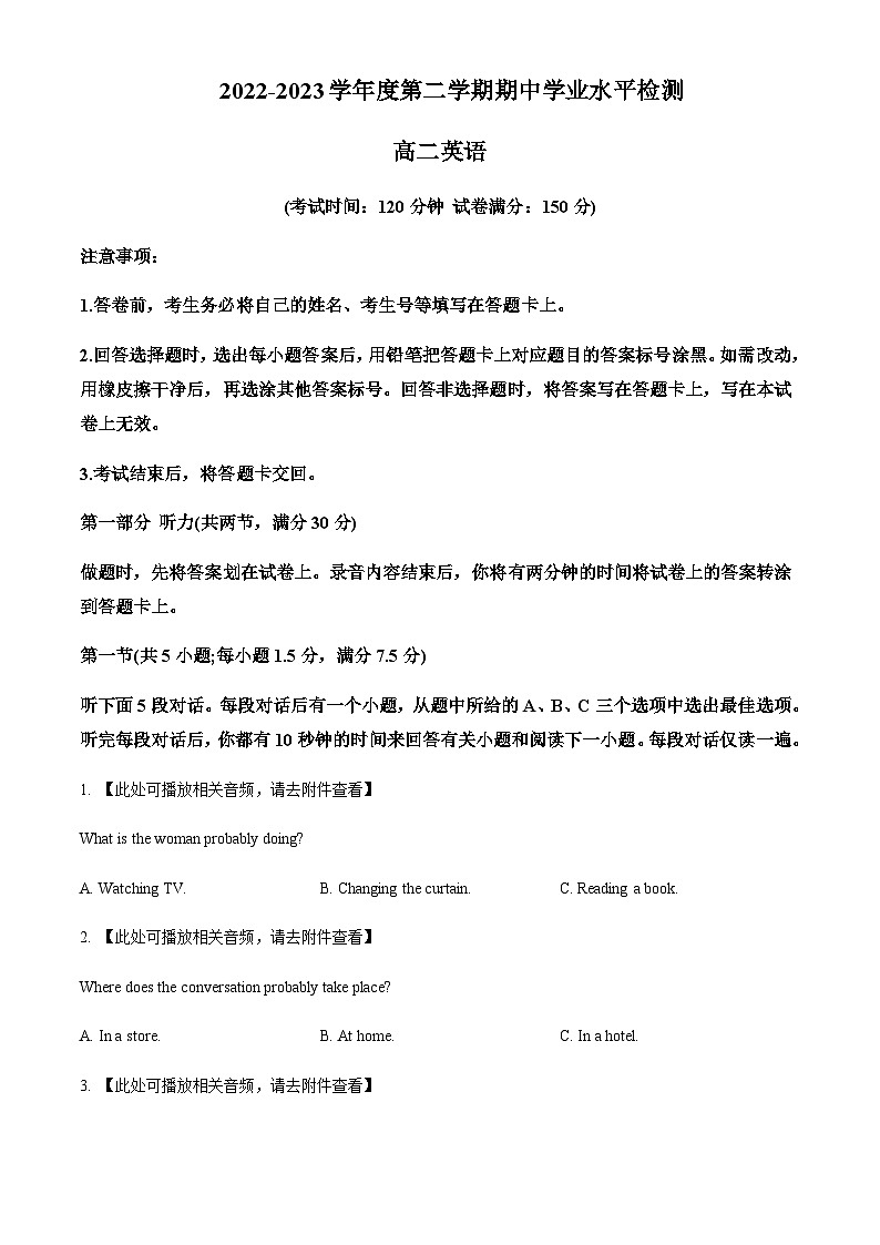 2022-2023学年山东省青岛地区高二下学期期中考试英语试题含答案01
