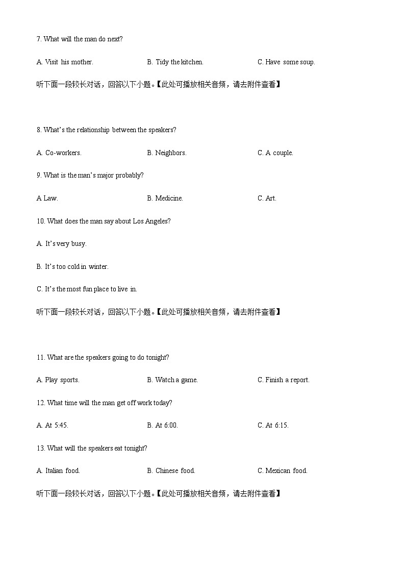 2022-2023学年山东省青岛地区高二下学期期中考试英语试题含答案03