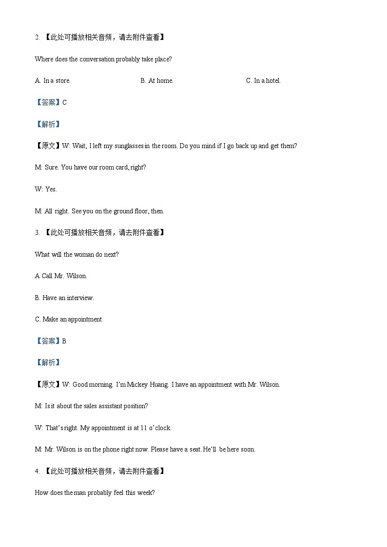 2022-2023学年山东省青岛地区高二下学期期中考试英语试题含答案02