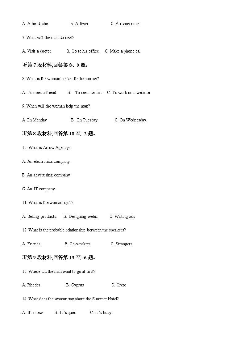 2022-2023学年宁夏青铜峡市宁朔中学高二下学期期中考试英语试题含答案02