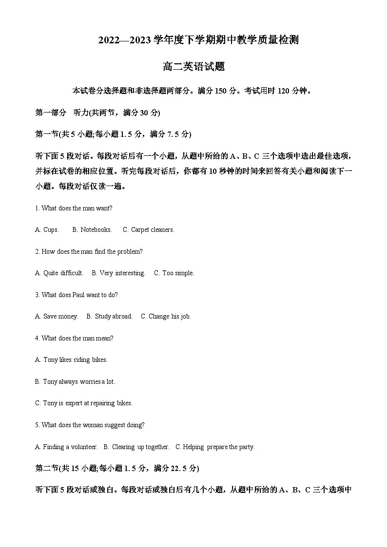 2022-2023学年山东省临沂市高二下学期期中英语试题含答案01