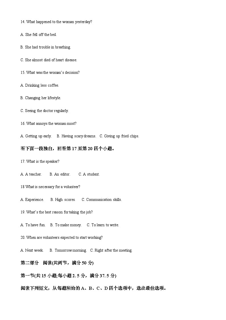 2022-2023学年山东省临沂市高二下学期期中英语试题含答案03