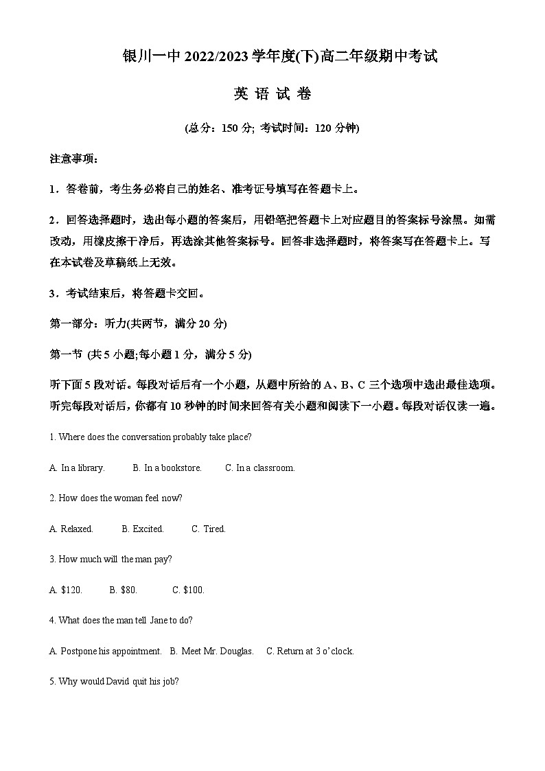 2022-2023学年宁夏银川一中高二下学期期中考试英语试题含答案01