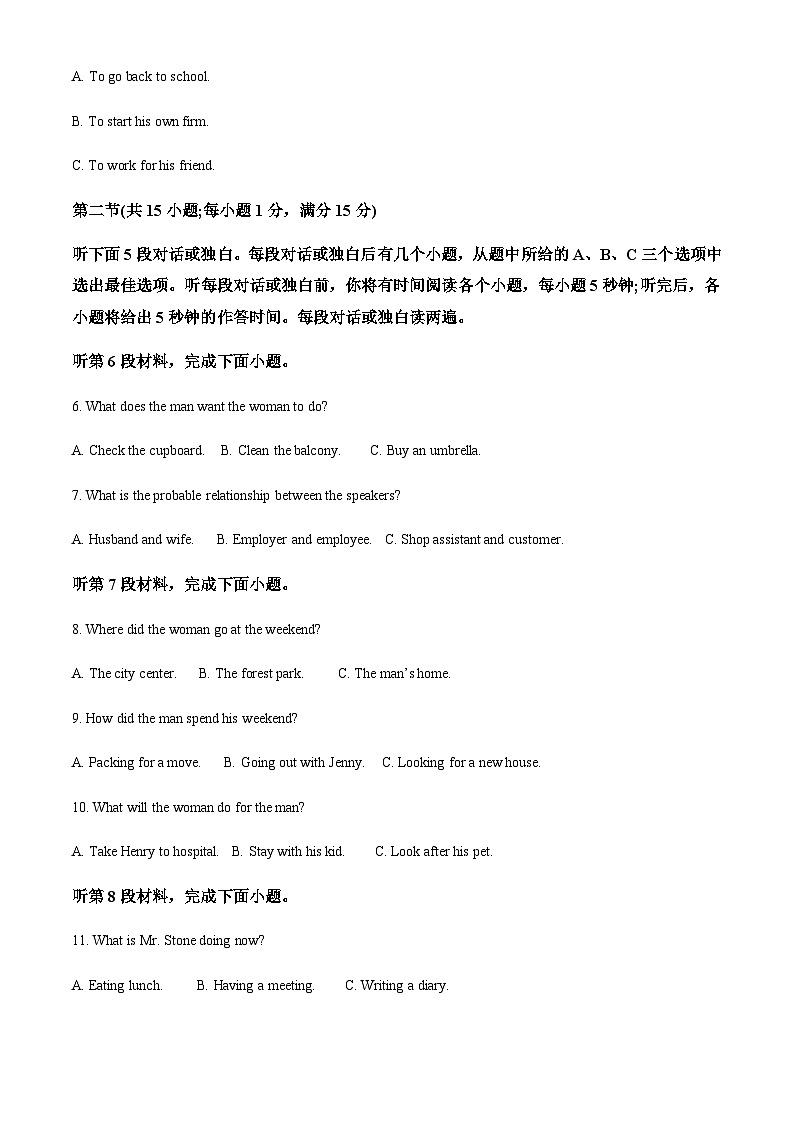 2022-2023学年宁夏银川一中高二下学期期中考试英语试题含答案02