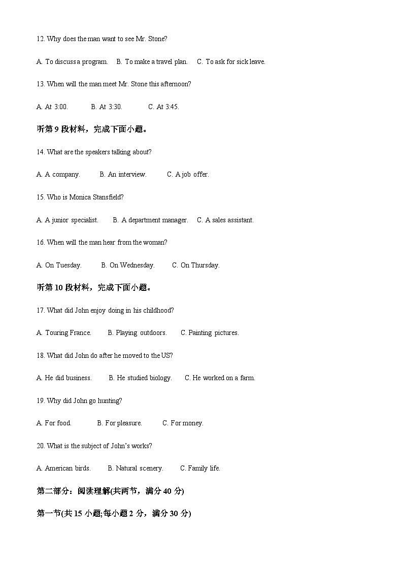 2022-2023学年宁夏银川一中高二下学期期中考试英语试题含答案03