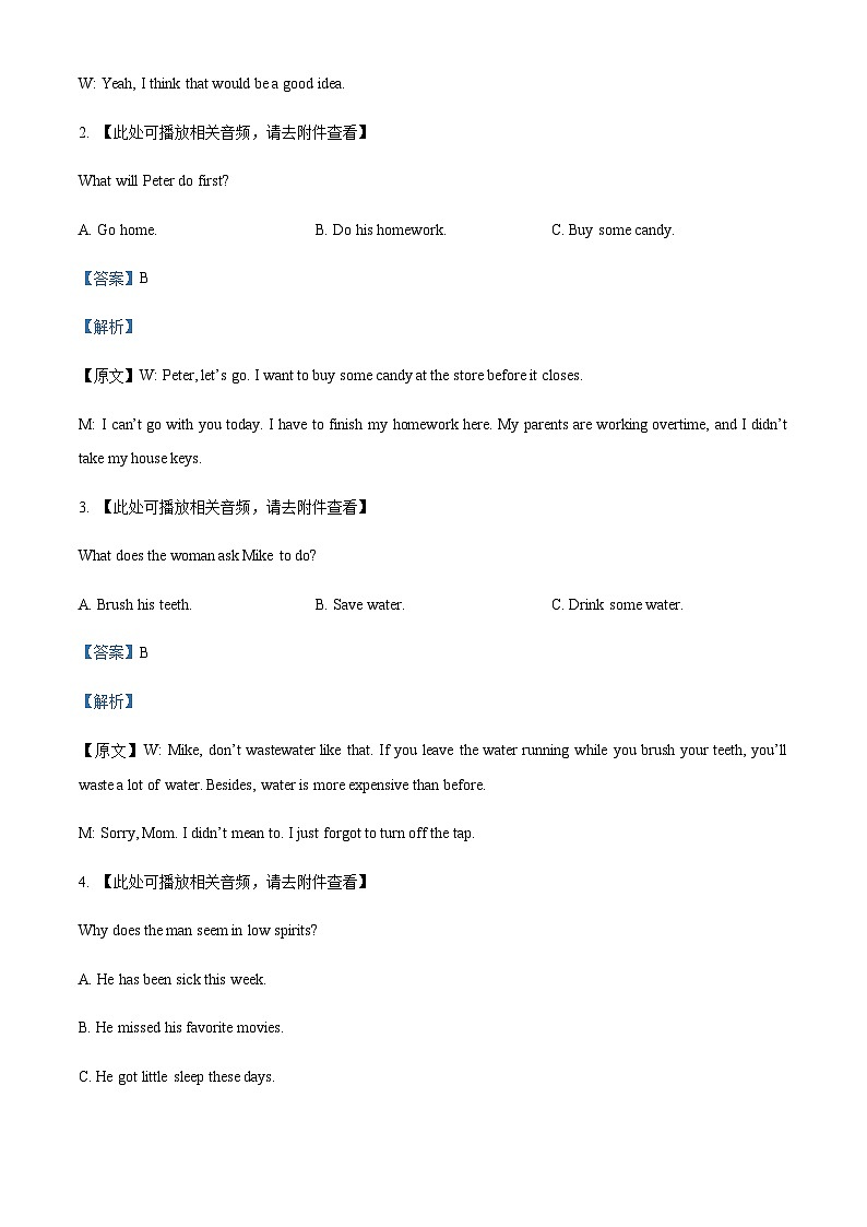 2022-2023学年山东青岛九校联盟高二下学期期中考试英语试卷含答案02