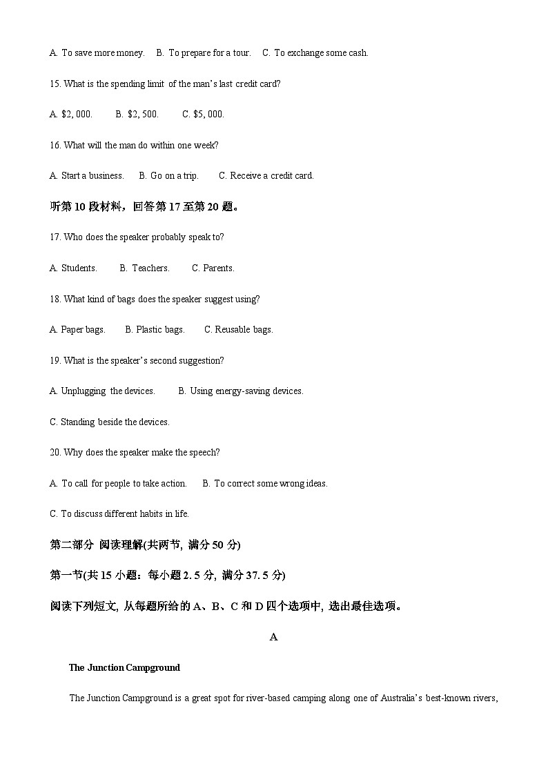 2022-2023学年江西省宜春市宜丰中学、宜春一中高二下学期期中联考英语试题含答案03