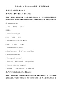 2022-2023学年江西省宜春市宜丰中学、宜春一中高二下学期期中联考英语试题含答案