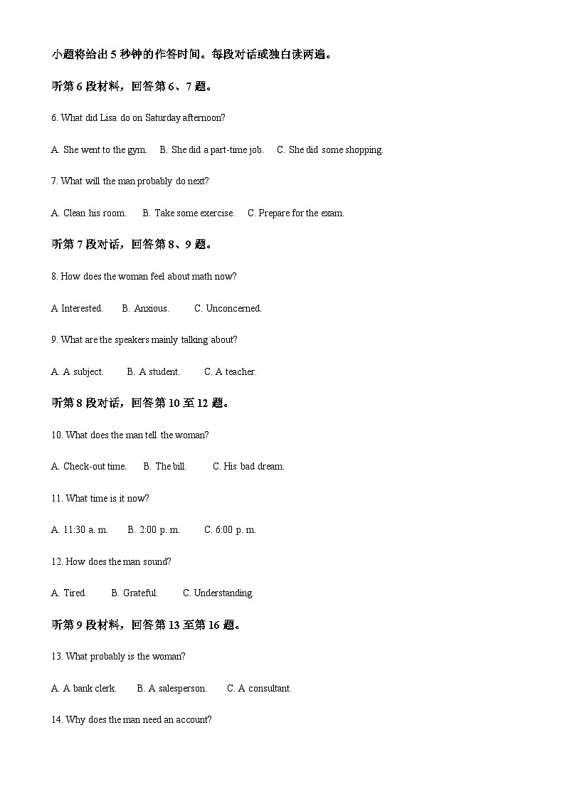 2022-2023学年江西省宜春市宜丰中学、宜春一中高二下学期期中联考英语试题含答案02