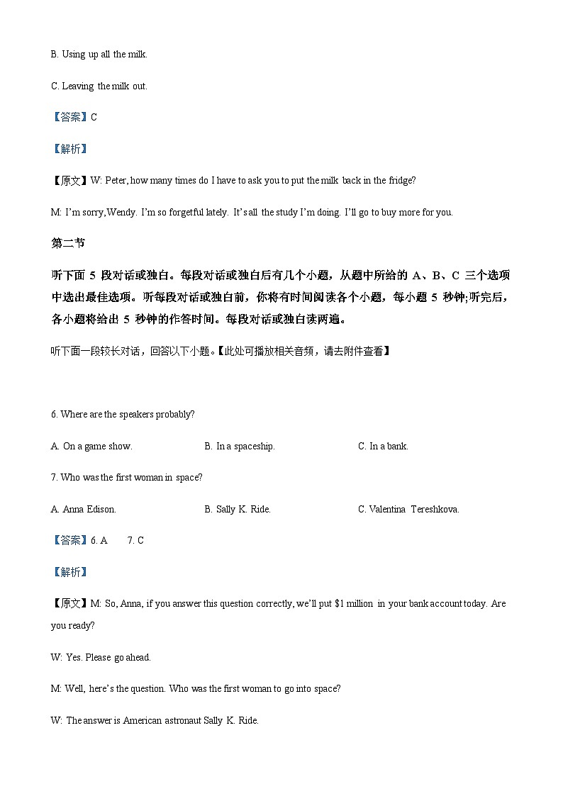 2022-2023学年江苏省扬州市邗江区高二下学期期中调研测试英语试题含答案03