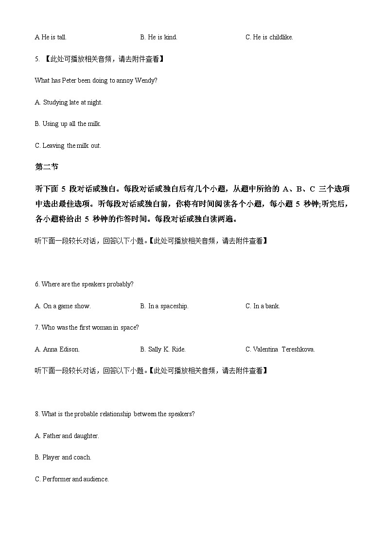 2022-2023学年江苏省扬州市邗江区高二下学期期中调研测试英语试题含答案02