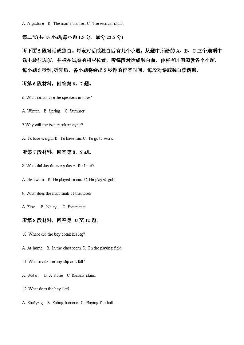 2022-2023学年江苏省徐州市高二下学期期中联考英语试卷含答案02