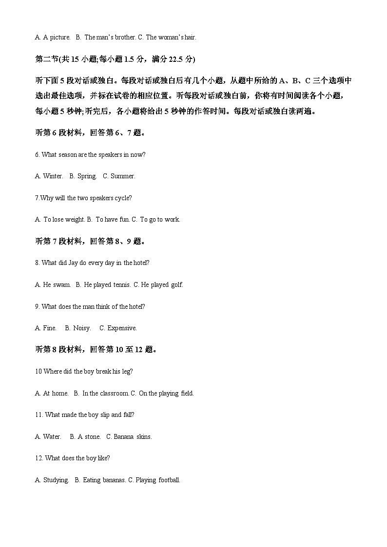 2022-2023学年江苏省徐州市高二下学期期中联考英语试卷含答案02