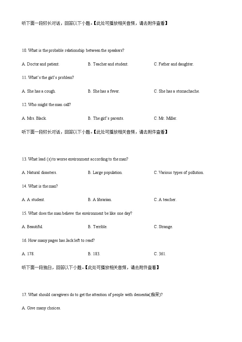 2022-2023学年江西省抚州市七校高二下学期期中联考英语试卷含答案03