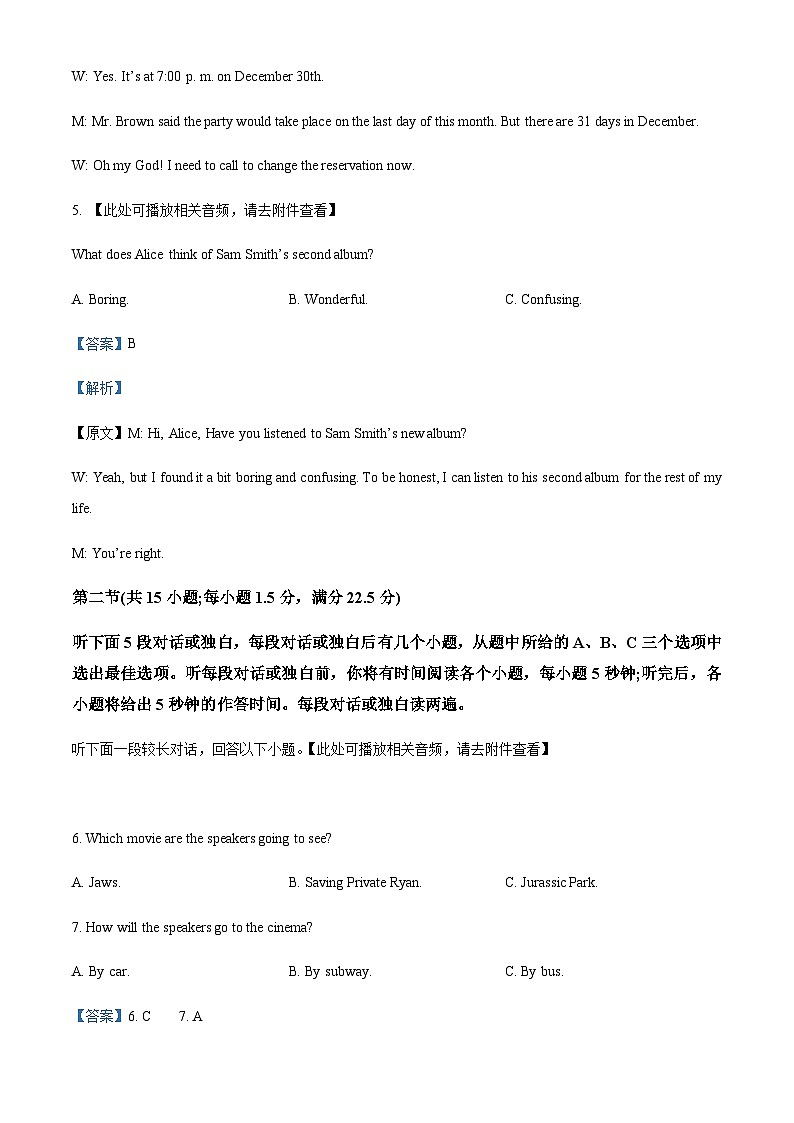 2022-2023学年江西省抚州市七校高二下学期期中联考英语试卷含答案03