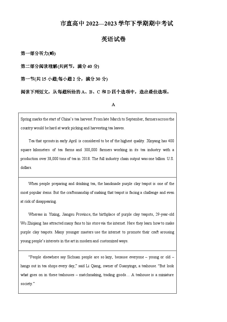 2022-2023学年河南省巩义市市直高级中学高二下学期期中考试英语试题含答案01