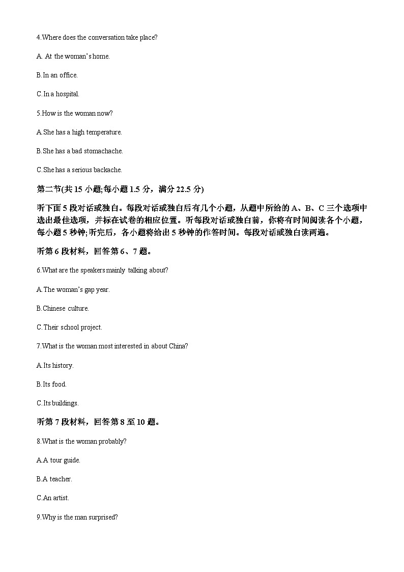 2022-2023学年江苏省苏州市高二下学期期中考试英语试卷含答案02