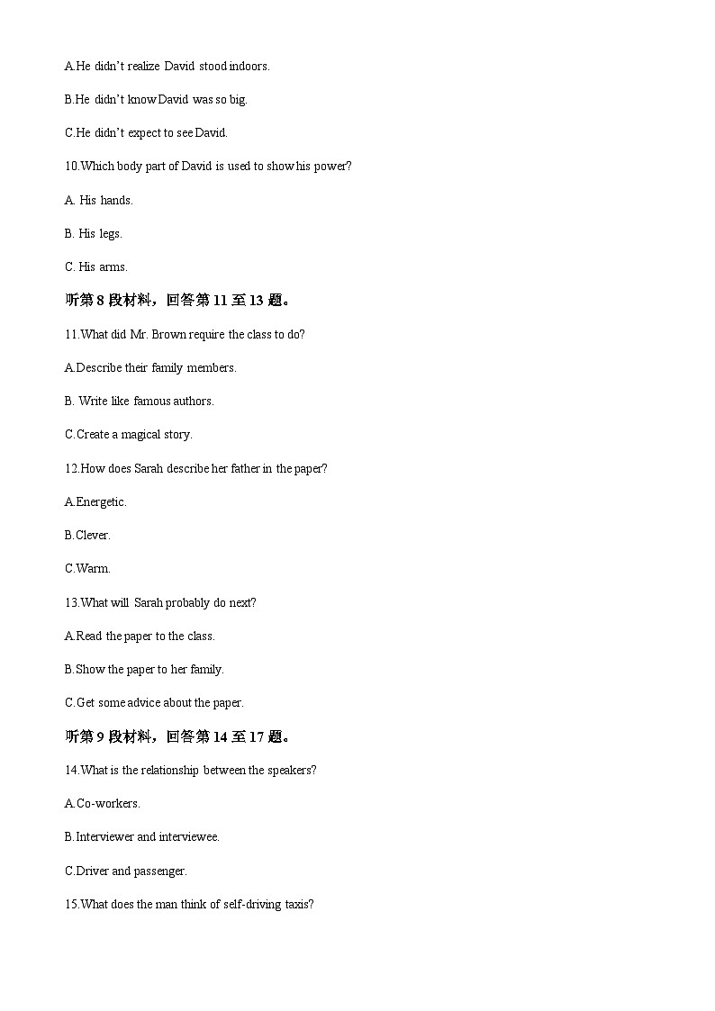 2022-2023学年江苏省苏州市高二下学期期中考试英语试卷含答案03