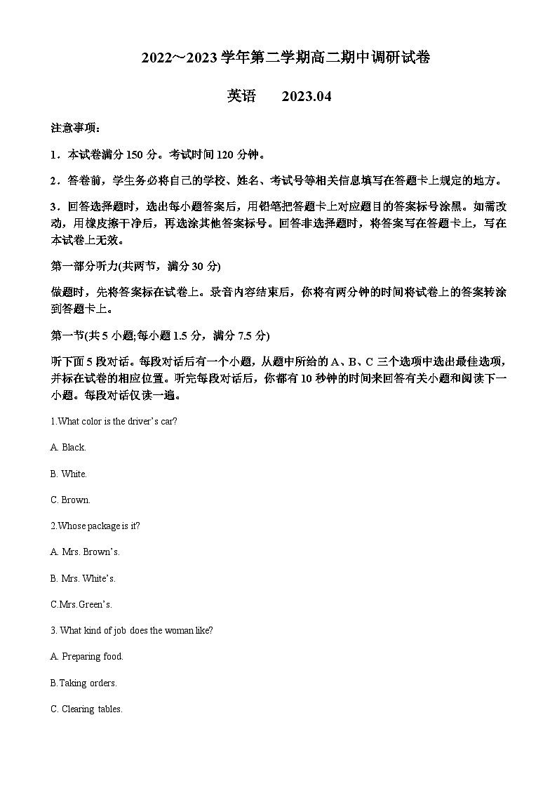 2022-2023学年江苏省苏州市高二下学期期中考试英语试卷含答案01