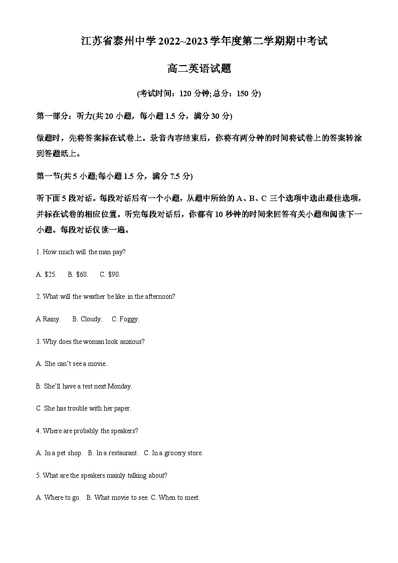 2022-2023学年江苏省泰州中学高二下学期期中考试英语试卷含答案01