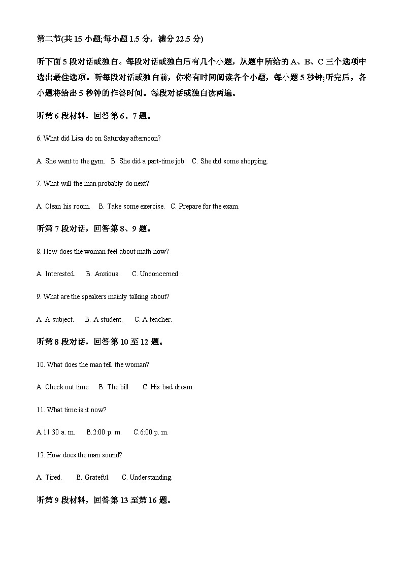 2022-2023学年江苏省泰州中学高二下学期期中考试英语试卷含答案02