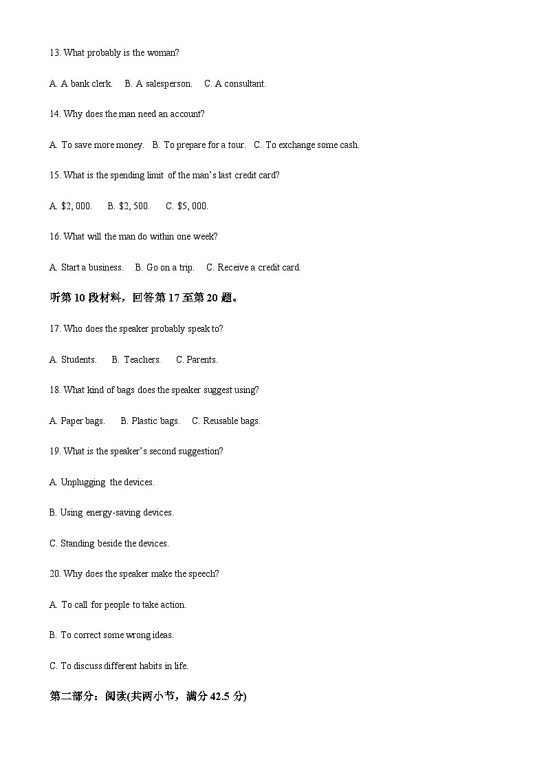 2022-2023学年江苏省泰州中学高二下学期期中考试英语试卷含答案03