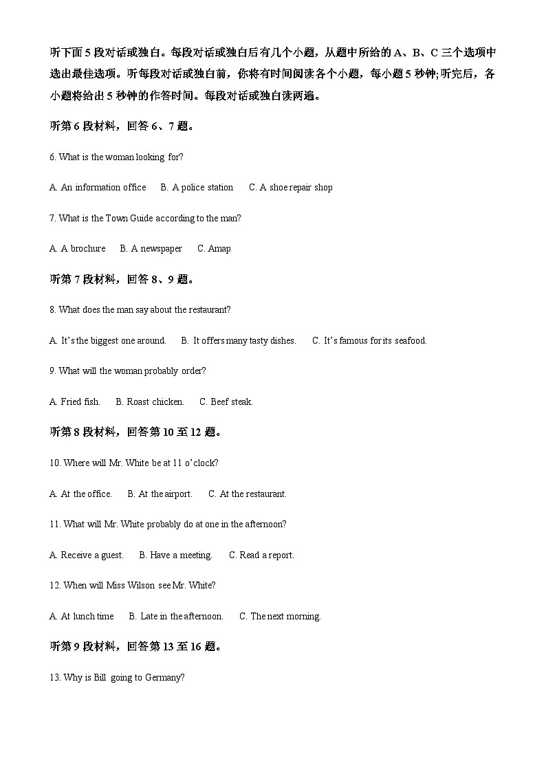 精品解析：江苏省连云港市锦屏高级中学等四校2022-2023学年高二下学期期中考试英语试卷（原卷版）第2页