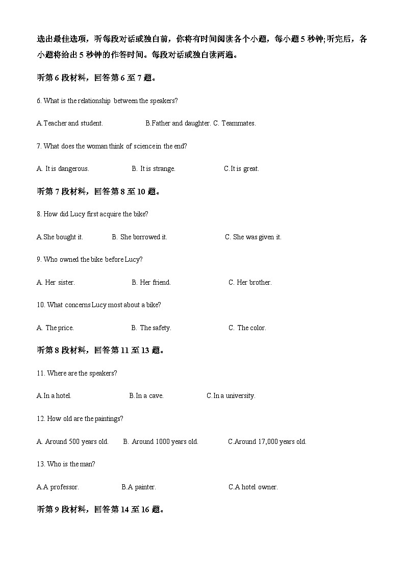 2022-2023学年湖北省武汉市部分重点中学高二下学期期中联考英语试题含答案02