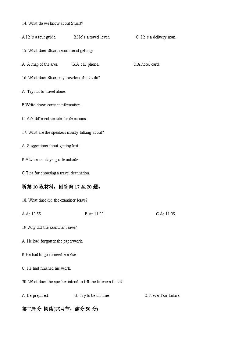 2022-2023学年湖北省武汉市部分重点中学高二下学期期中联考英语试题含答案03