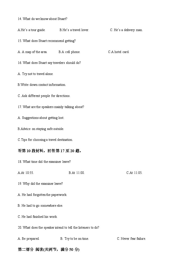 2022-2023学年湖北省武汉市部分重点中学高二下学期期中联考英语试题含答案03