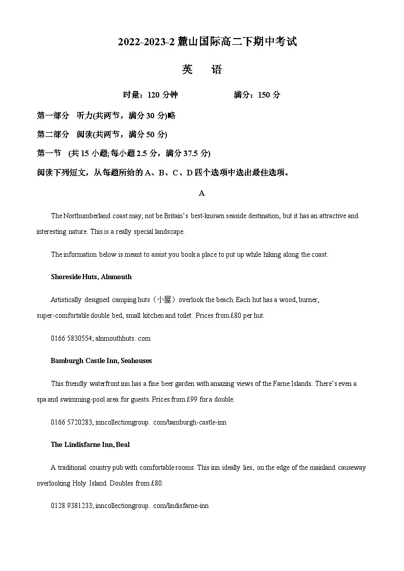 2022-2023学年湖南省长沙市麓山国际实验学校高二下学期期中考试英语试题含答案01