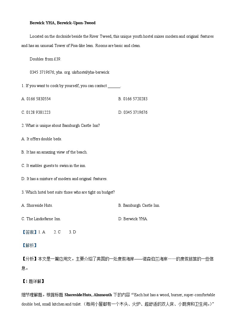 2022-2023学年湖南省长沙市麓山国际实验学校高二下学期期中考试英语试题含答案02