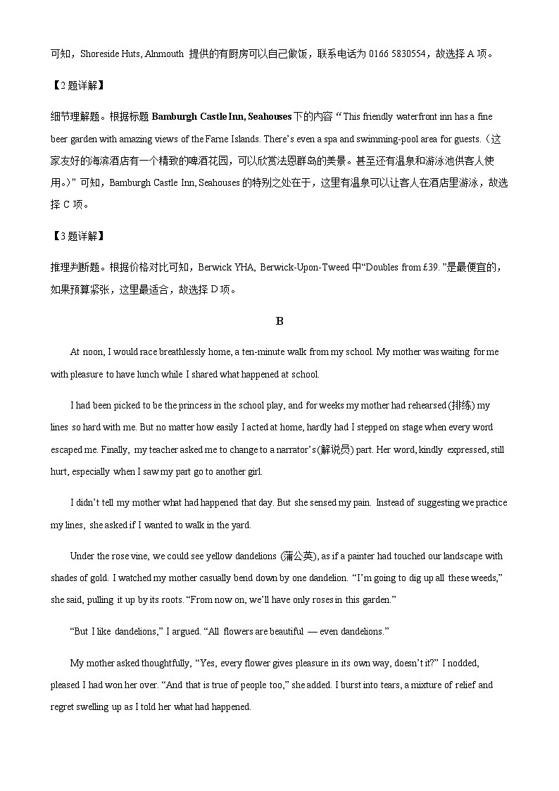 2022-2023学年湖南省长沙市麓山国际实验学校高二下学期期中考试英语试题含答案03