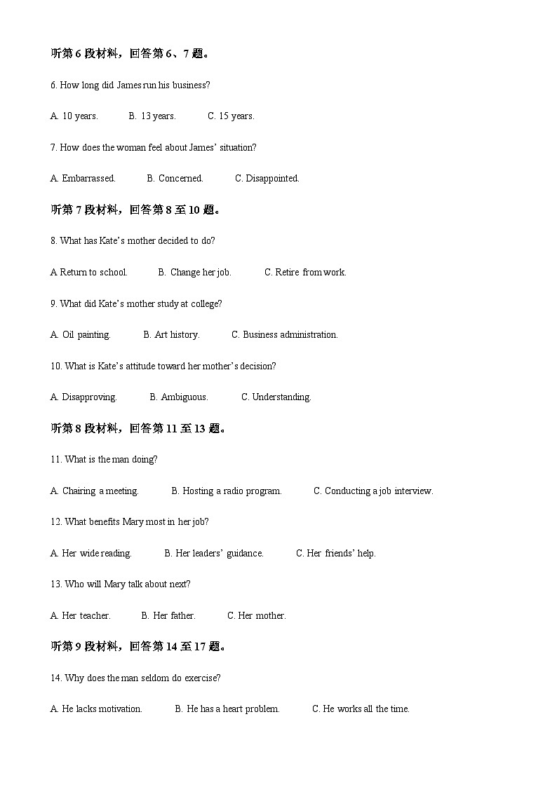 2022-2023学年江苏省淮安市高中校协作体高二下学期期中考试英语试卷含答案02