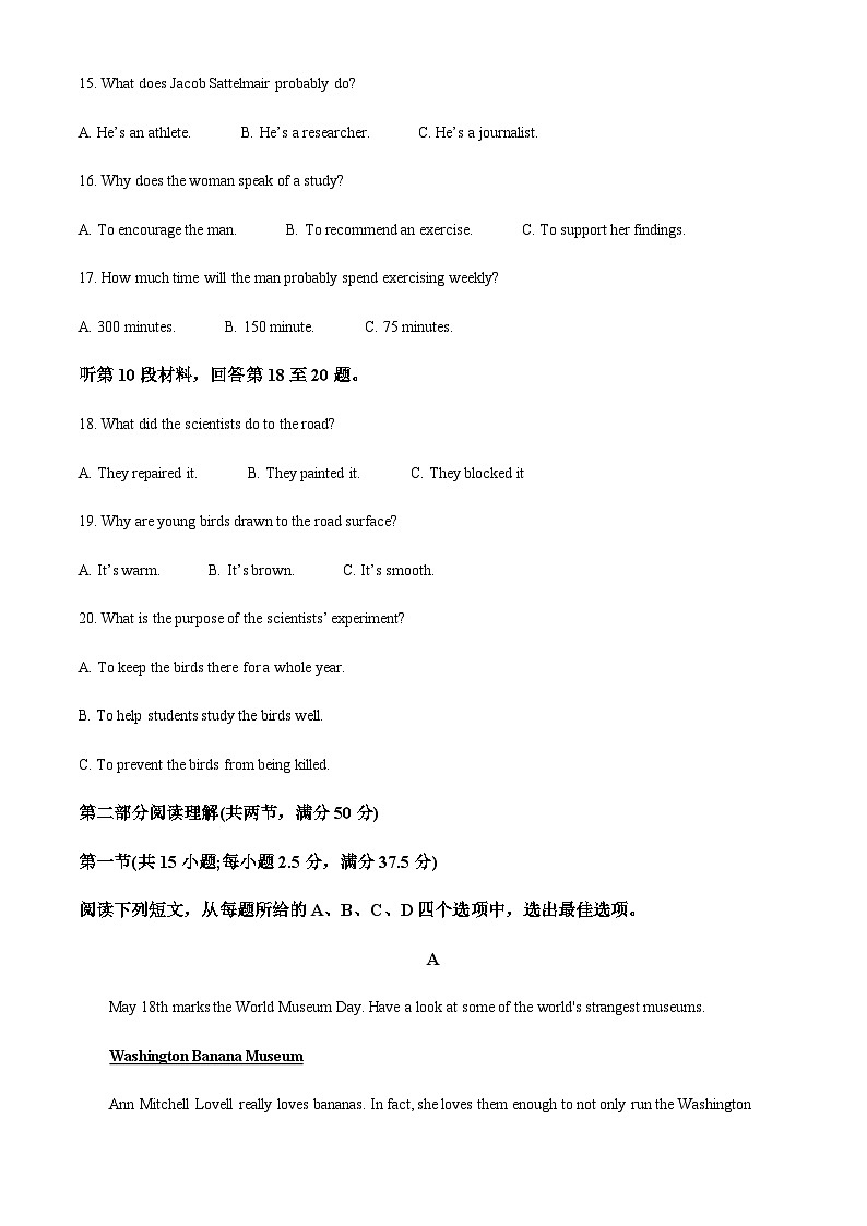 2022-2023学年江苏省淮安市高中校协作体高二下学期期中考试英语试卷含答案03
