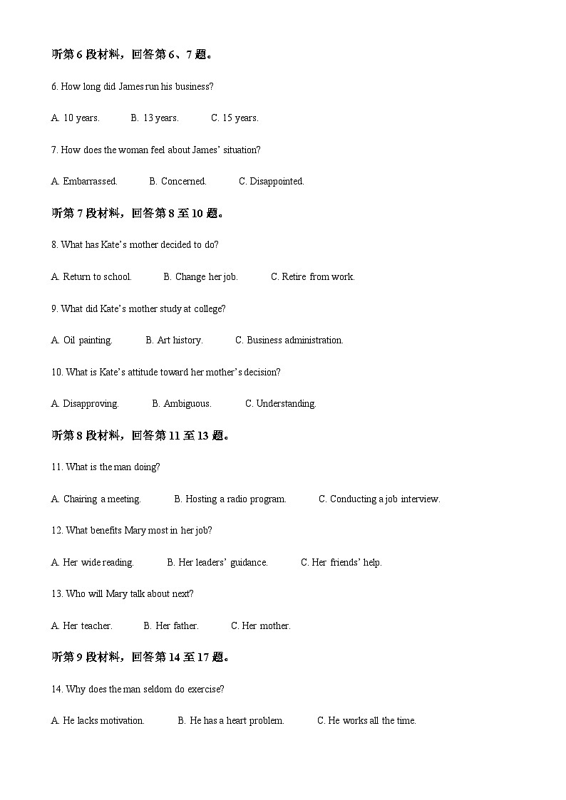 2022-2023学年江苏省淮安市高中校协作体高二下学期期中考试英语试卷含答案02