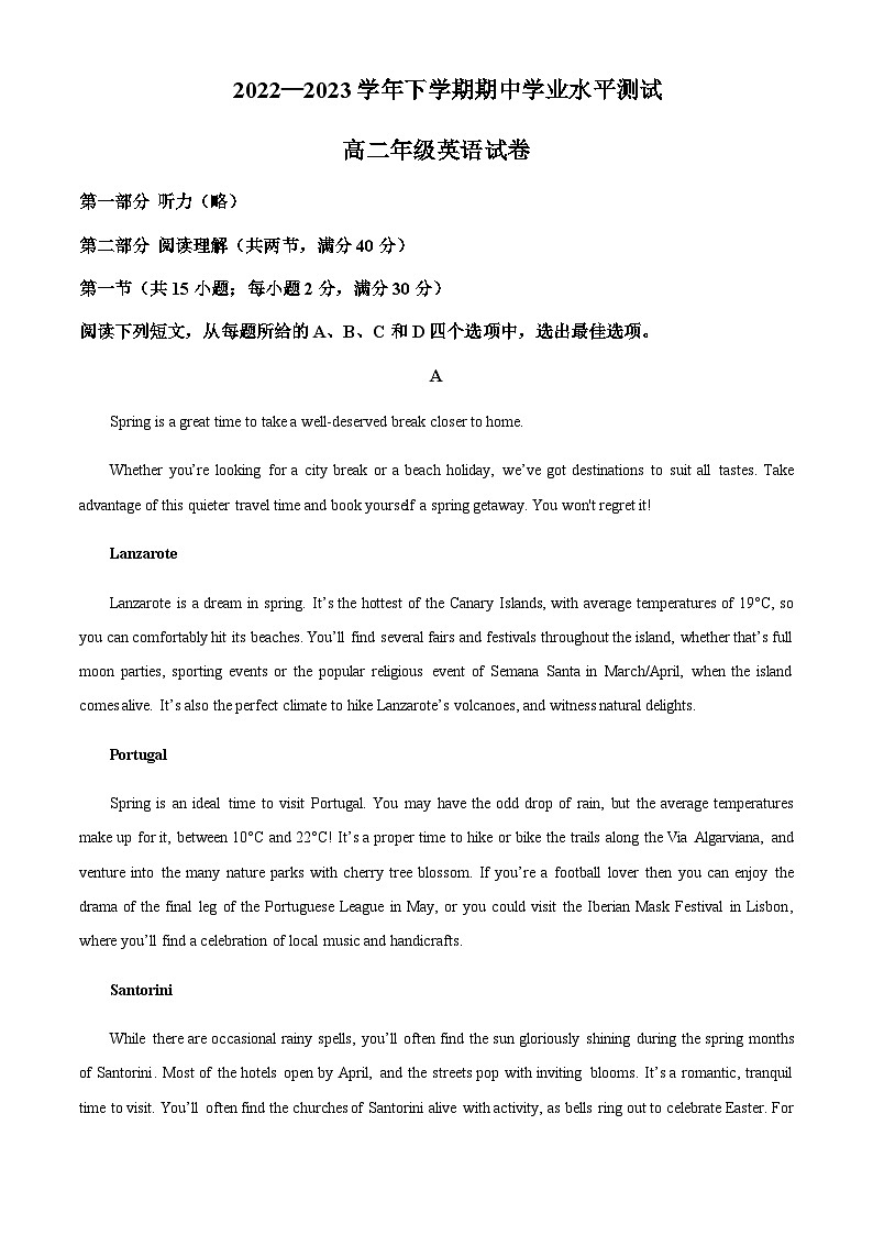 2022-2023学年河南省郑州市郑州市六校联盟高二下学期4月期中英语试题含答案01