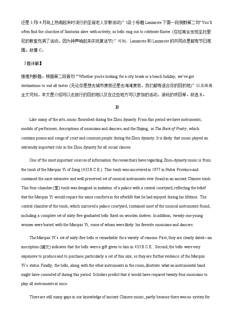 2022-2023学年河南省郑州市郑州市六校联盟高二下学期4月期中英语试题含答案03