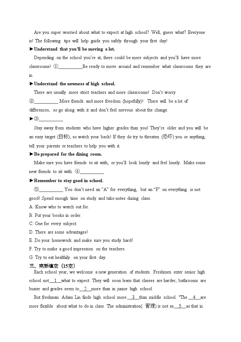 2023-2024学年人教版（2019）必修一 Welcome  Unit  单元测试卷(含答案)02