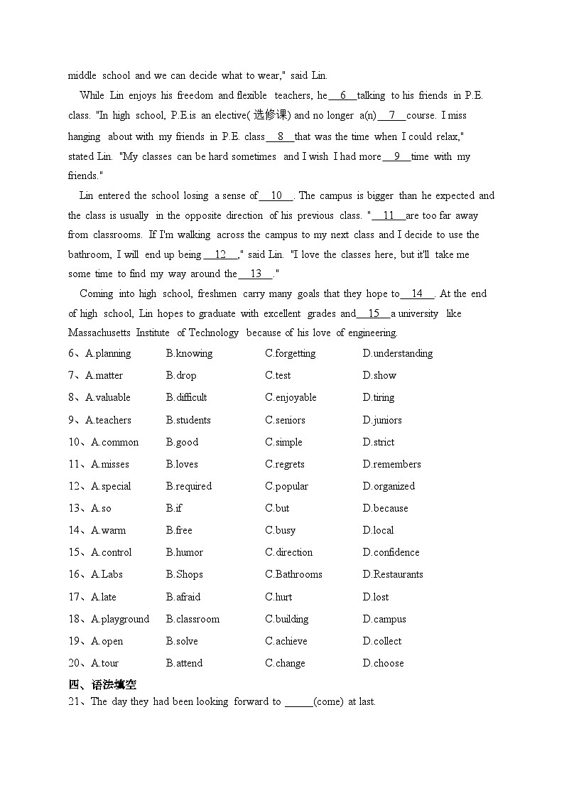 2023-2024学年人教版（2019）必修一 Welcome  Unit  单元测试卷(含答案)03