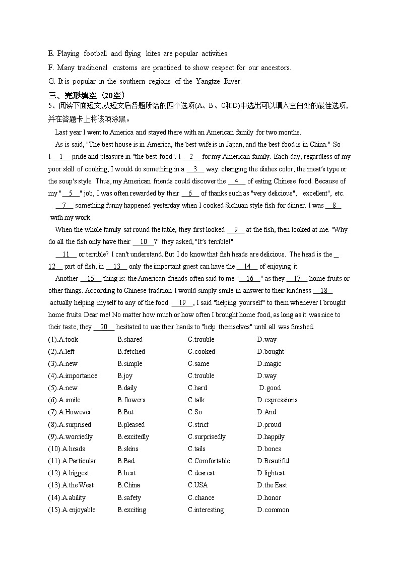 2023-2024学年 人教版（2019）必修二 Unit4 History  and  Traditions  单元测试卷(含答案)第3页