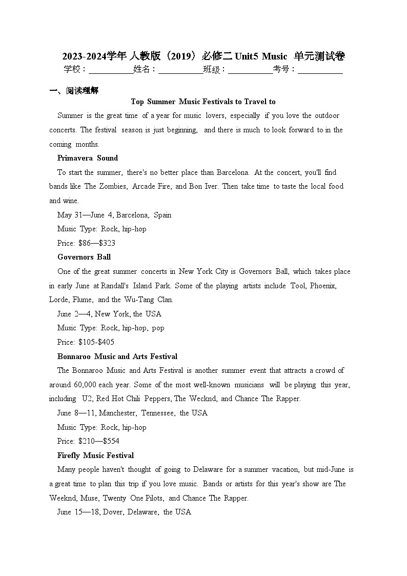 2023-2024学年 人教版（2019）必修二 Unit5 Music  单元测试卷(含答案)第1页