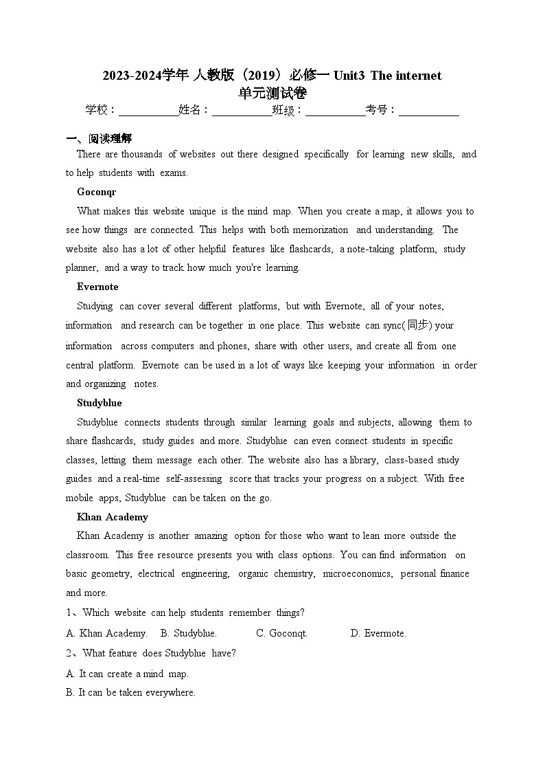 2023-2024学年 人教版（2019）必修一 Unit3 The internet   单元测试卷(含答案)第1页