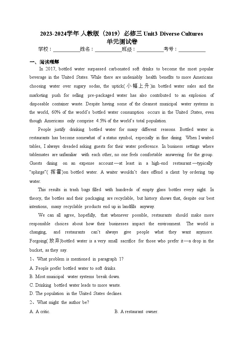 2023-2024学年 人教版（2019）必修三 Unit3 Diverse Cultures  单元测试卷(含答案)第1页