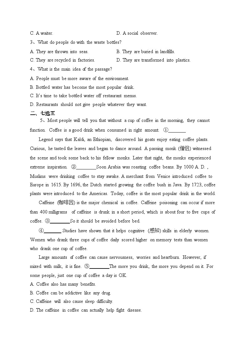 2023-2024学年 人教版（2019）必修三 Unit3 Diverse Cultures  单元测试卷(含答案)第2页